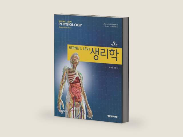 Berne & amp; Levy Physiology (Korean Edition) by Bruce M. Koeppen
