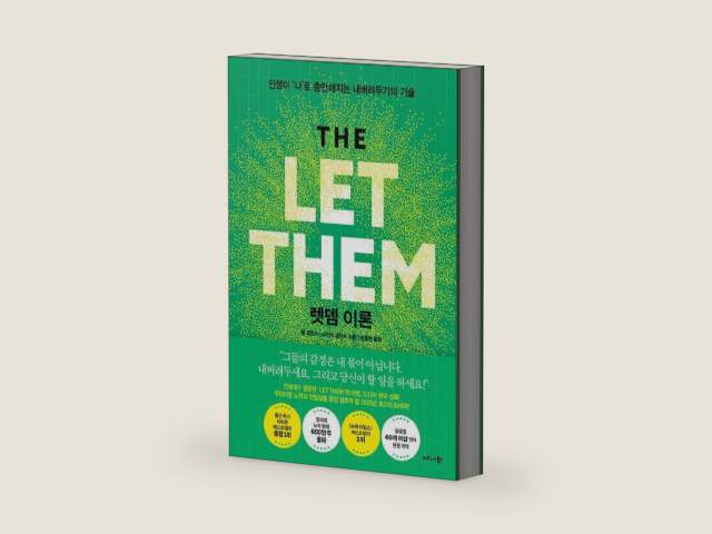 The Let Them Theory (Korean Edition) by Mel Robbins