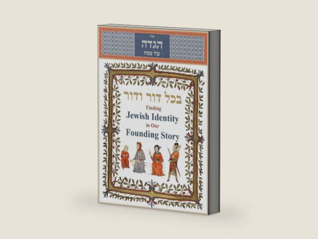 בכל דור ודור: Finding Jewish Identity in Our Founding Story: Haggadah shel Pesach (Hebrew Edition) by Shragy Lowenstein