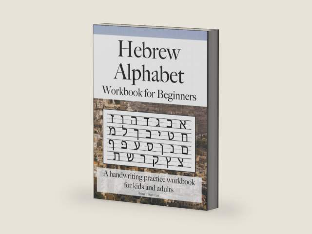 Hebrew Alphabet Workbook for Beginners: A handwriting practice workbook for kids and adults by Ruth Levi