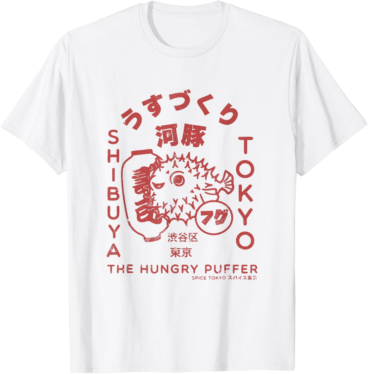 Vintage Japanese Puffer Fish Tokyo Food T-Shirt
