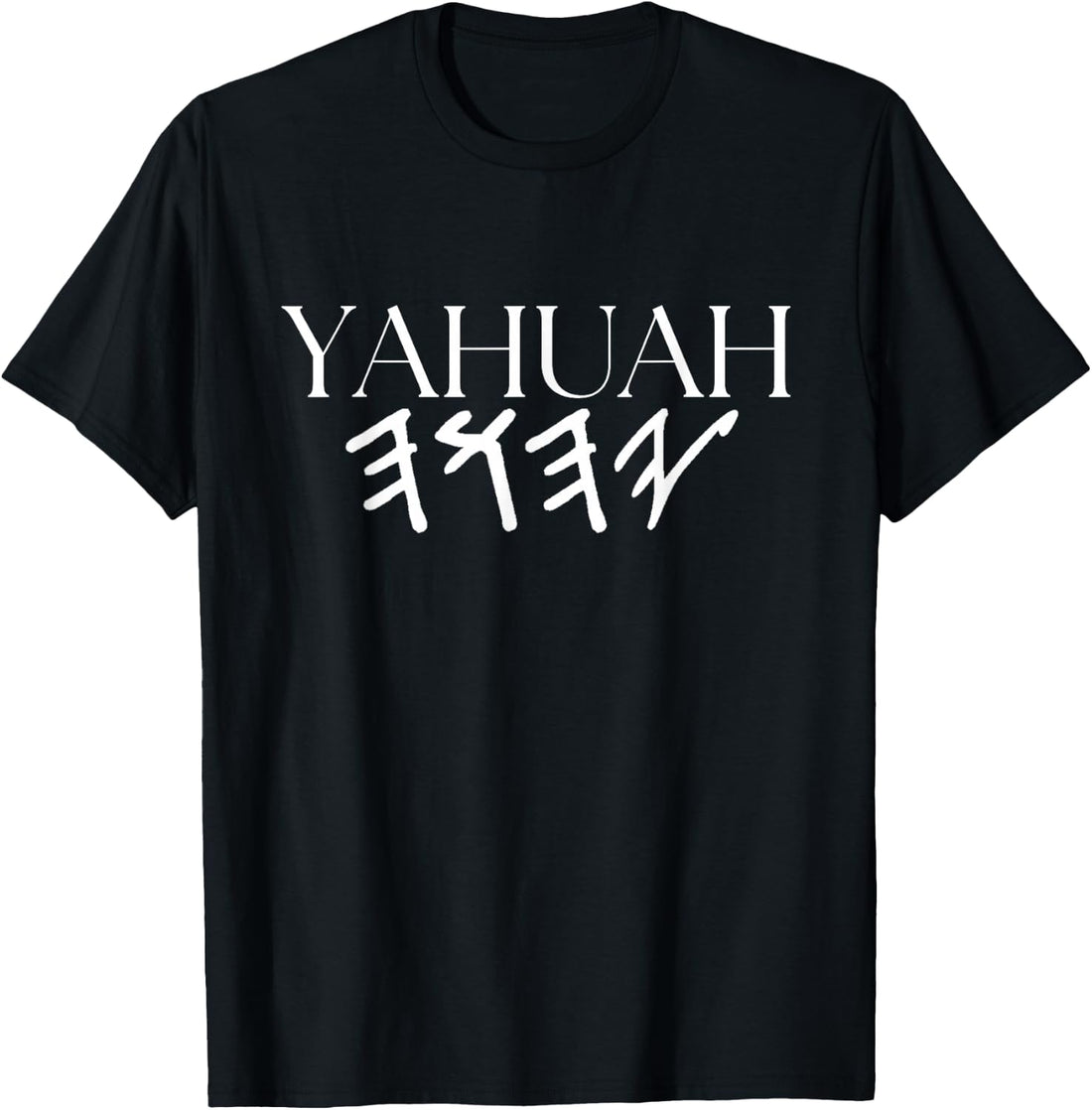 Yahuah - The Name of Our Heavenly Father (Exodus 3:15) T-Shirt