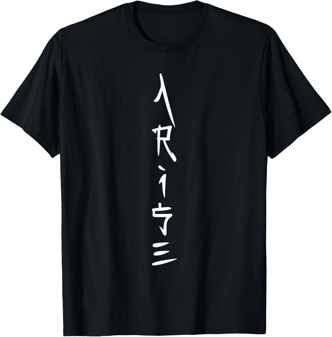 Arise Anime Fans Manga Lovers Present for Men Women Kids T-Shirt