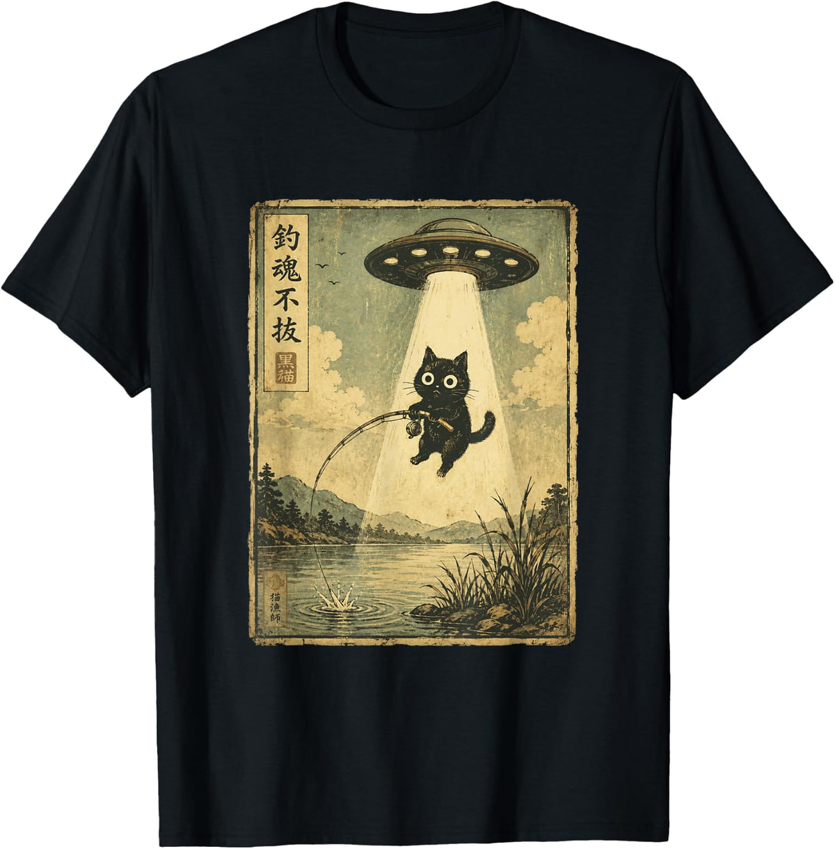 Vintage Japanese Fishing Cat UFO Abduction Men Women T-Shirt